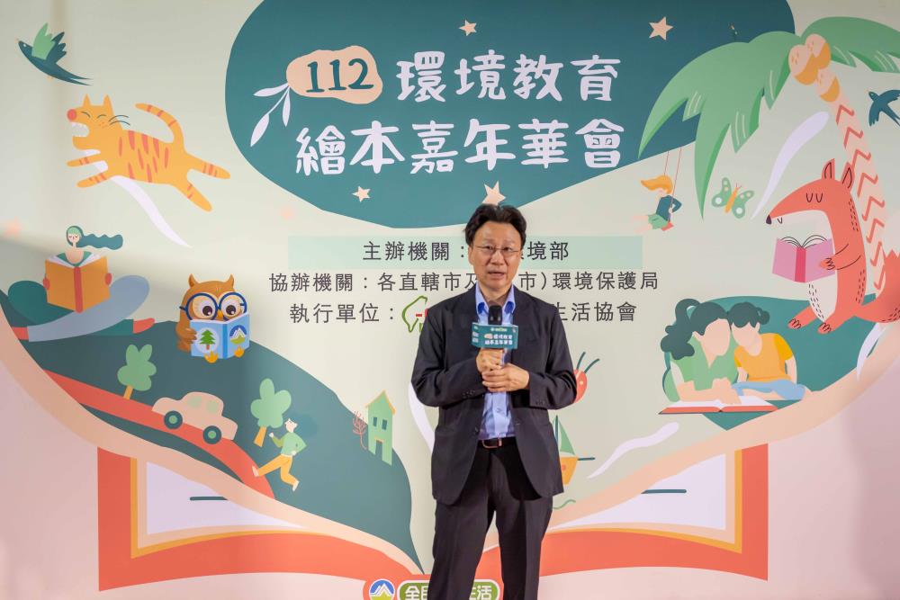 帶孩子透過繪本 一起創建更美好的環境 - https://www.watchmedia01.com