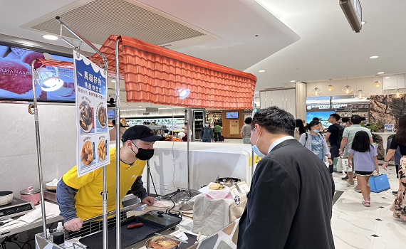 112年馬祖好物特產快閃店 前進SOGO忠孝店 - https://www.watchmedia01.com
