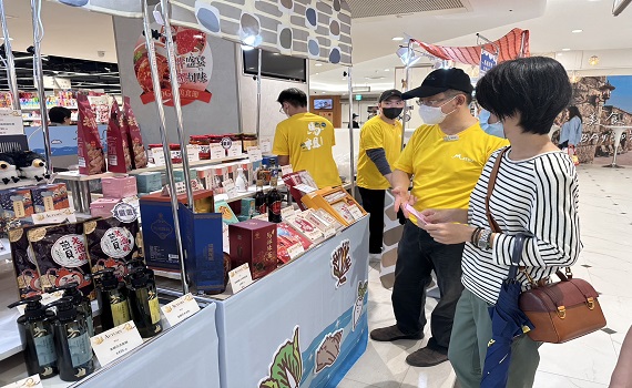 112年馬祖好物特產快閃店 前進SOGO忠孝店 - https://www.watchmedia01.com