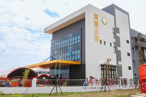 衣錦還鄉投資7億興建智能廠房 馬稠後後期首家廠商寶豐電機正式營運 - https://www.watchmedia01.com