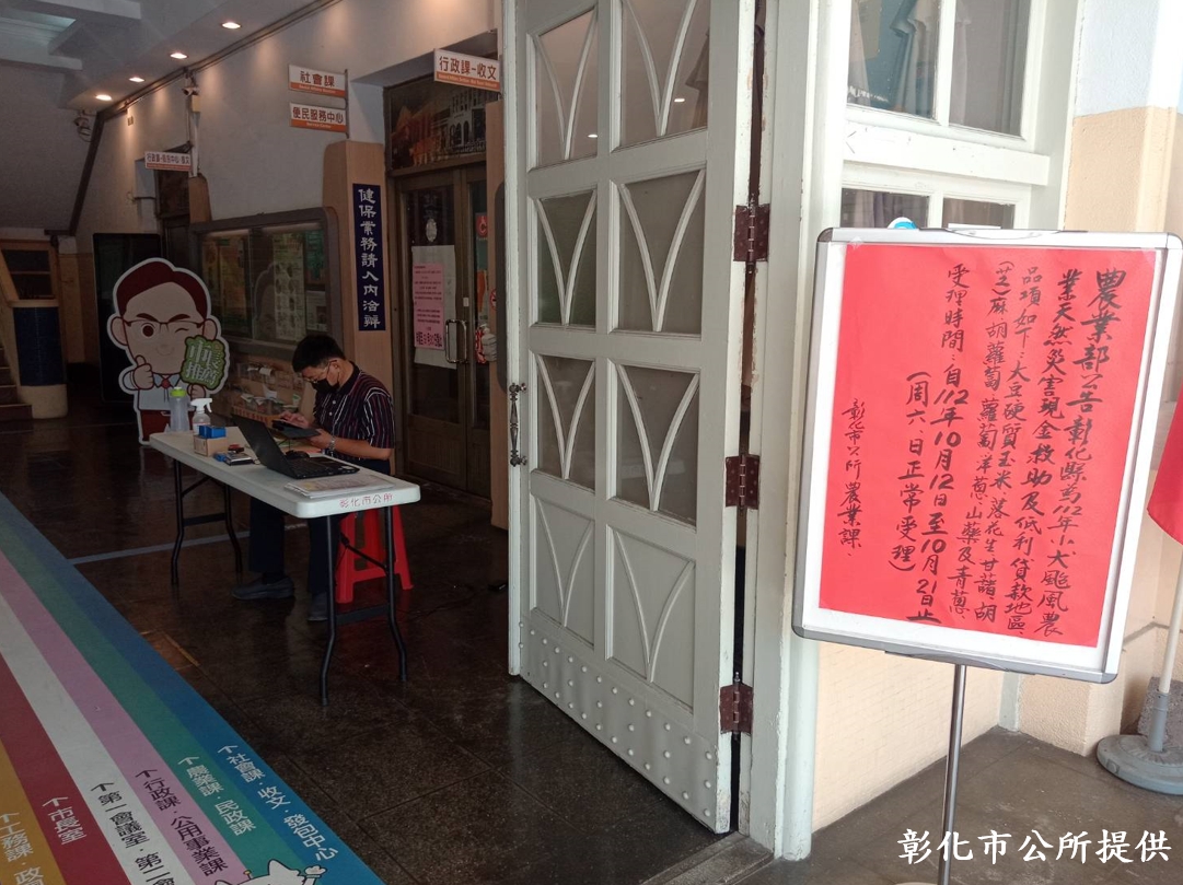 彰化縣農民對災損補助不滿　彰縣府回應：小犬颱風災損可報備 - https://www.watchmedia01.com