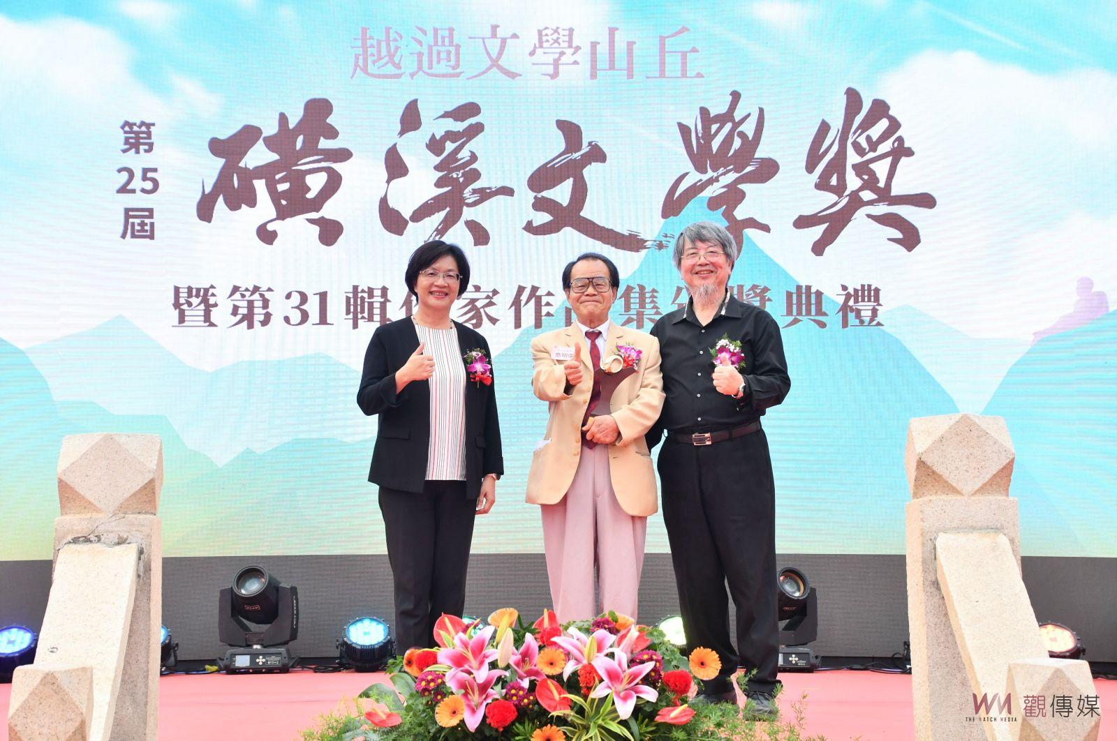 磺溪文學獎第25屆暨第31屆作家作品集頒獎　彰化文學精英群英薈萃 - https://www.watchmedia01.com