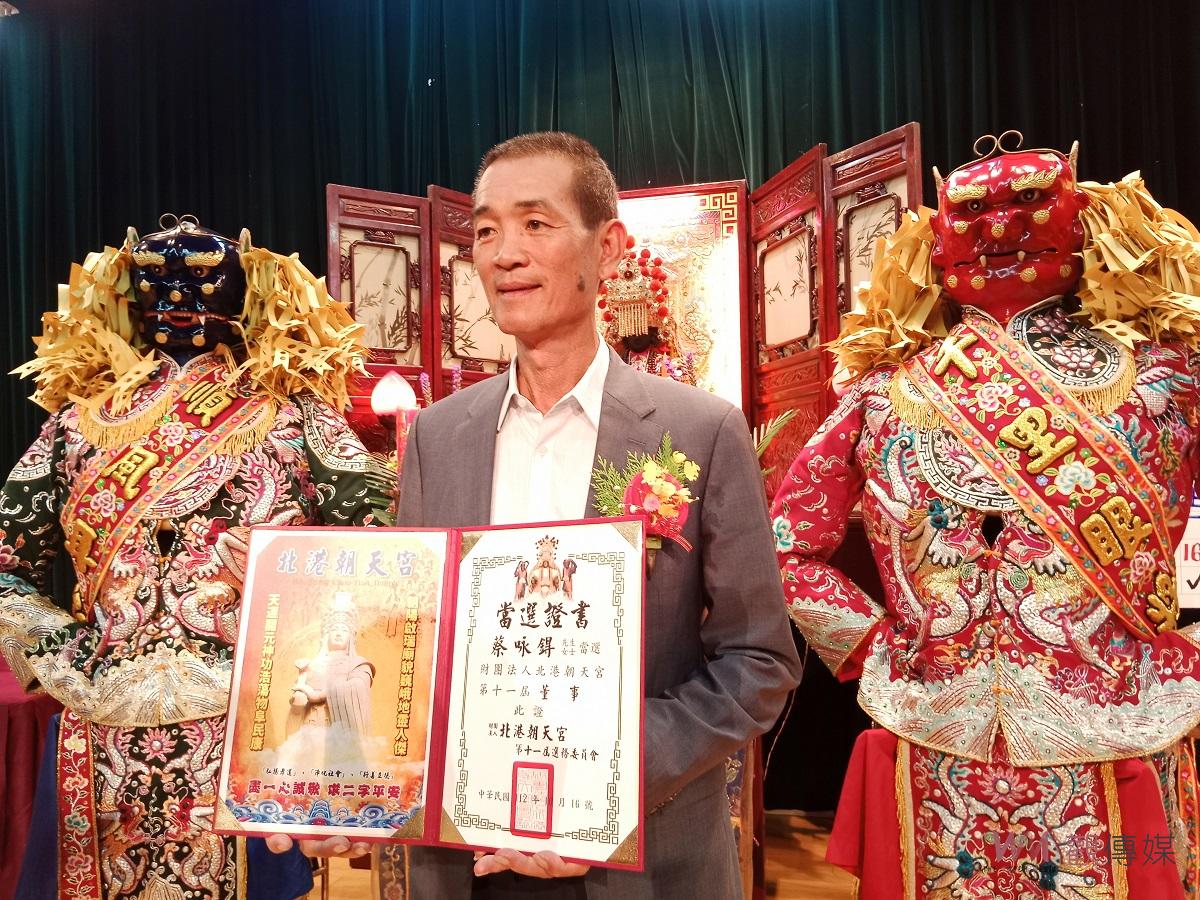 影／北港朝天宮第11屆董監事就職 董事長蔡咏鍀高票連任 - https://www.watchmedia01.com