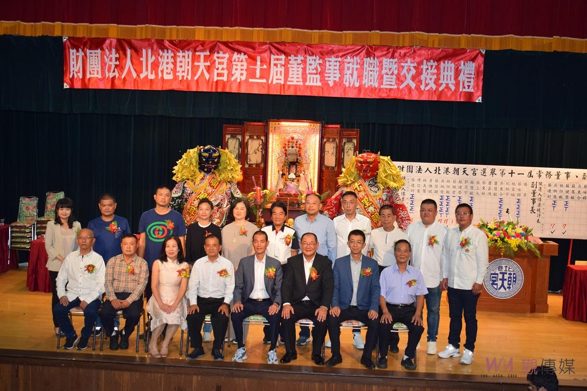 影／北港朝天宮第11屆董監事就職 董事長蔡咏鍀高票連任 - https://www.watchmedia01.com