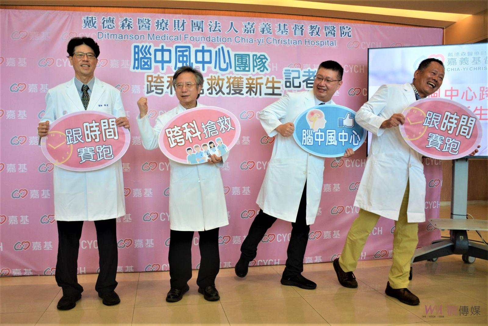孕婦顱內腦脈瘤破裂　嘉基團隊跨科緊急搶救 - https://www.watchmedia01.com