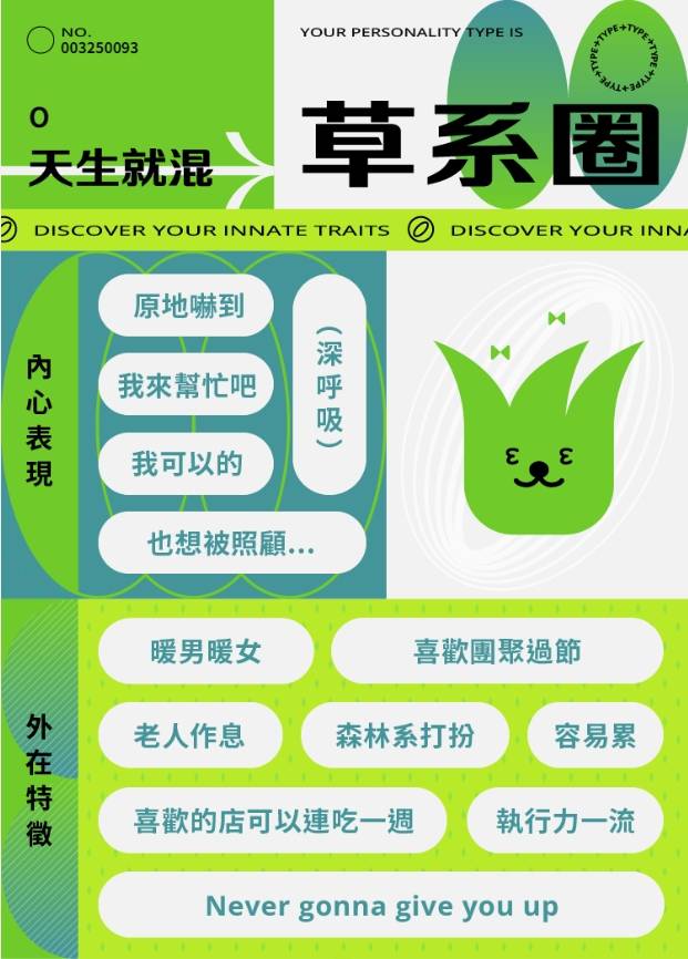 台灣設計展「圈內人」心理測驗席捲全球　千萬人次瘋玩、破2億瀏覽量 - https://www.watchmedia01.com