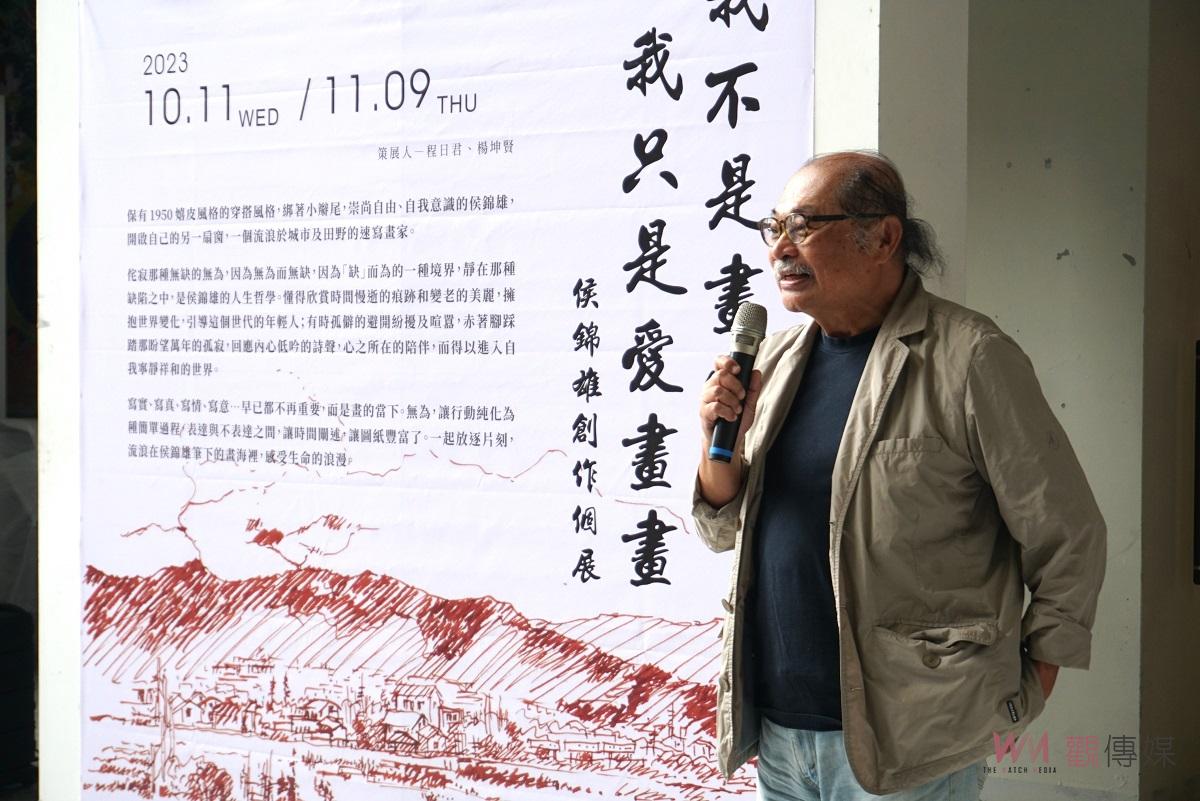 虎科大展出名譽教授侯錦雄速寫作品　傳遞「無為」的人生哲學 - https://www.watchmedia01.com