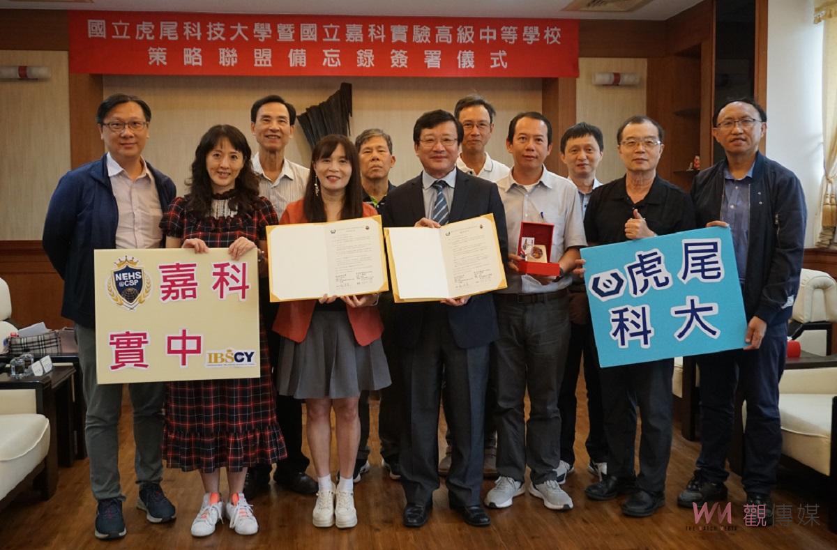 虎科大與嘉科實中締結夥伴學校 攜手培育智慧科技人才 - https://www.watchmedia01.com