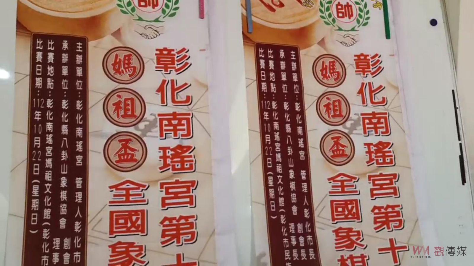 影／南瑤宮媽祖盃全國象棋錦標賽　首次國小三年級跳級參賽學生A組 - https://www.watchmedia01.com