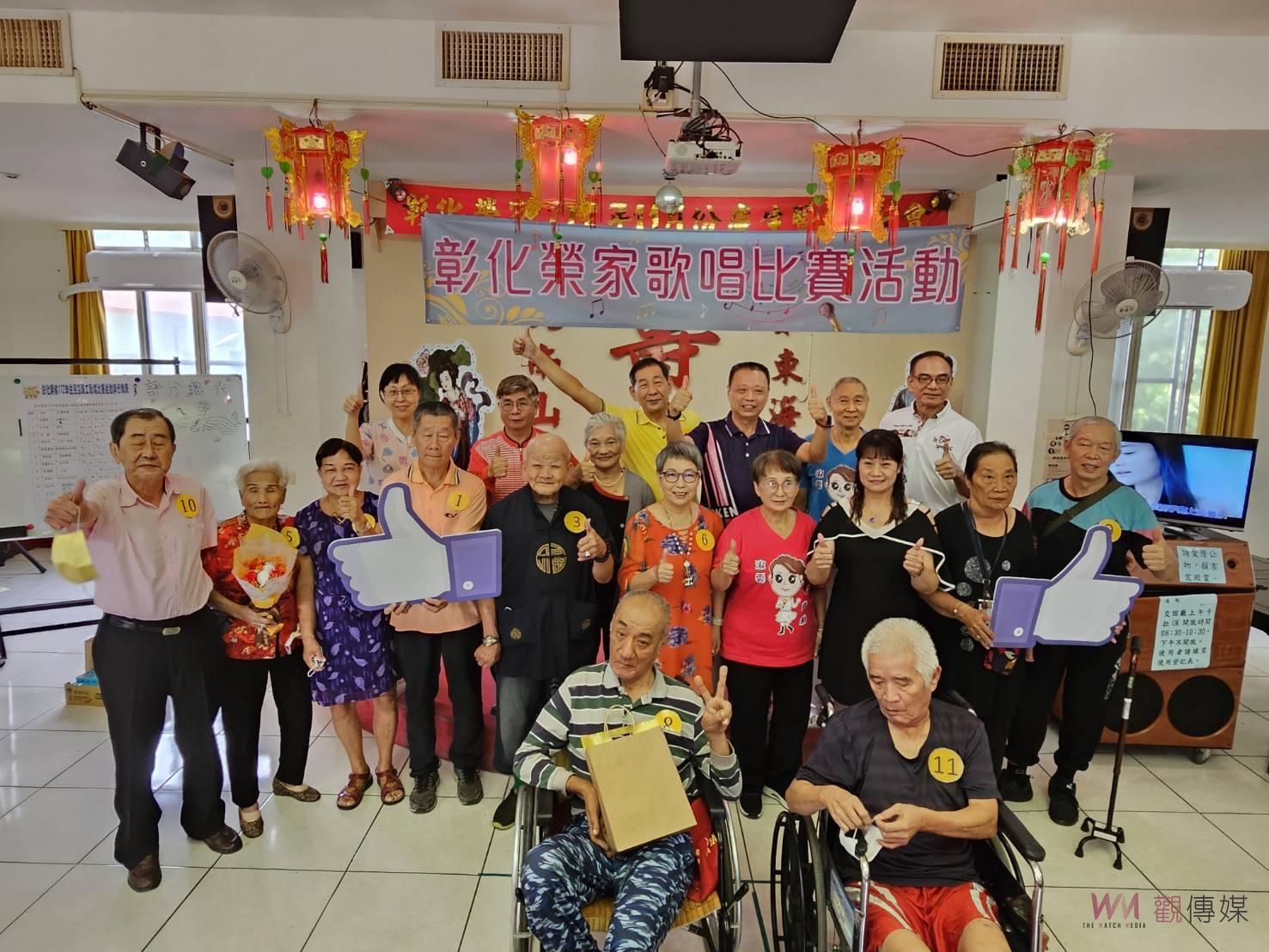 影／歌喉戰！彰化榮家辦歌唱比賽　老中青高手雲集熱力開唱 - https://www.watchmedia01.com