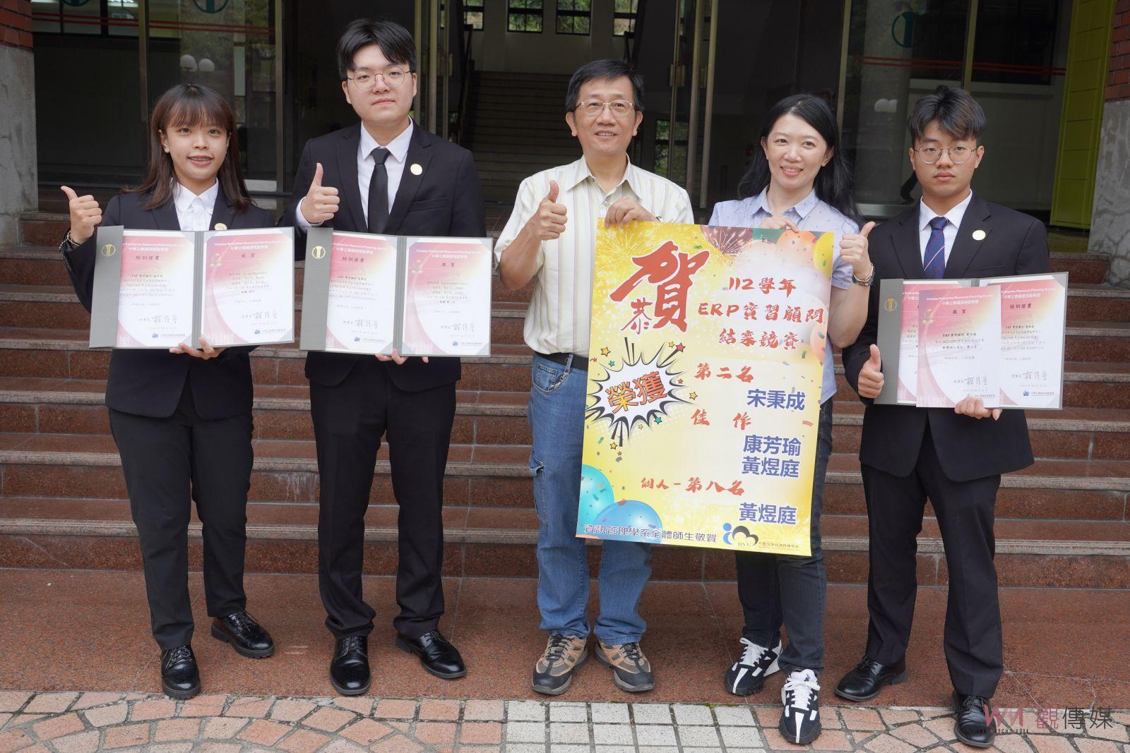 影／ERP實習顧問結案競賽　大葉大學資管系榮獲第二名及兩個佳作 - https://www.watchmedia01.com