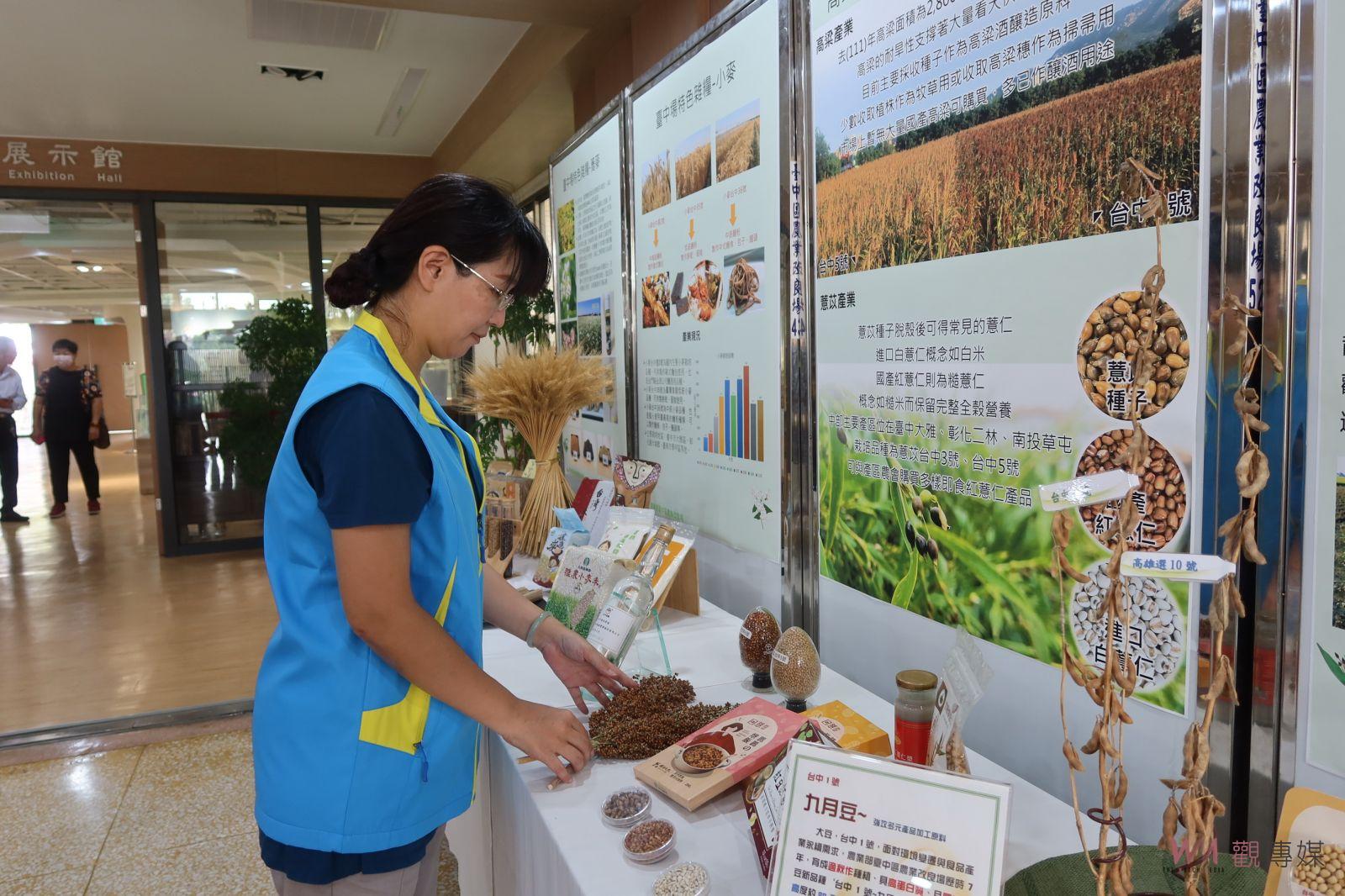 影／咱糧薏起、穀舞麥動　臺中區農改場開放日邀您品嚐養生雜糧美食 - https://www.watchmedia01.com