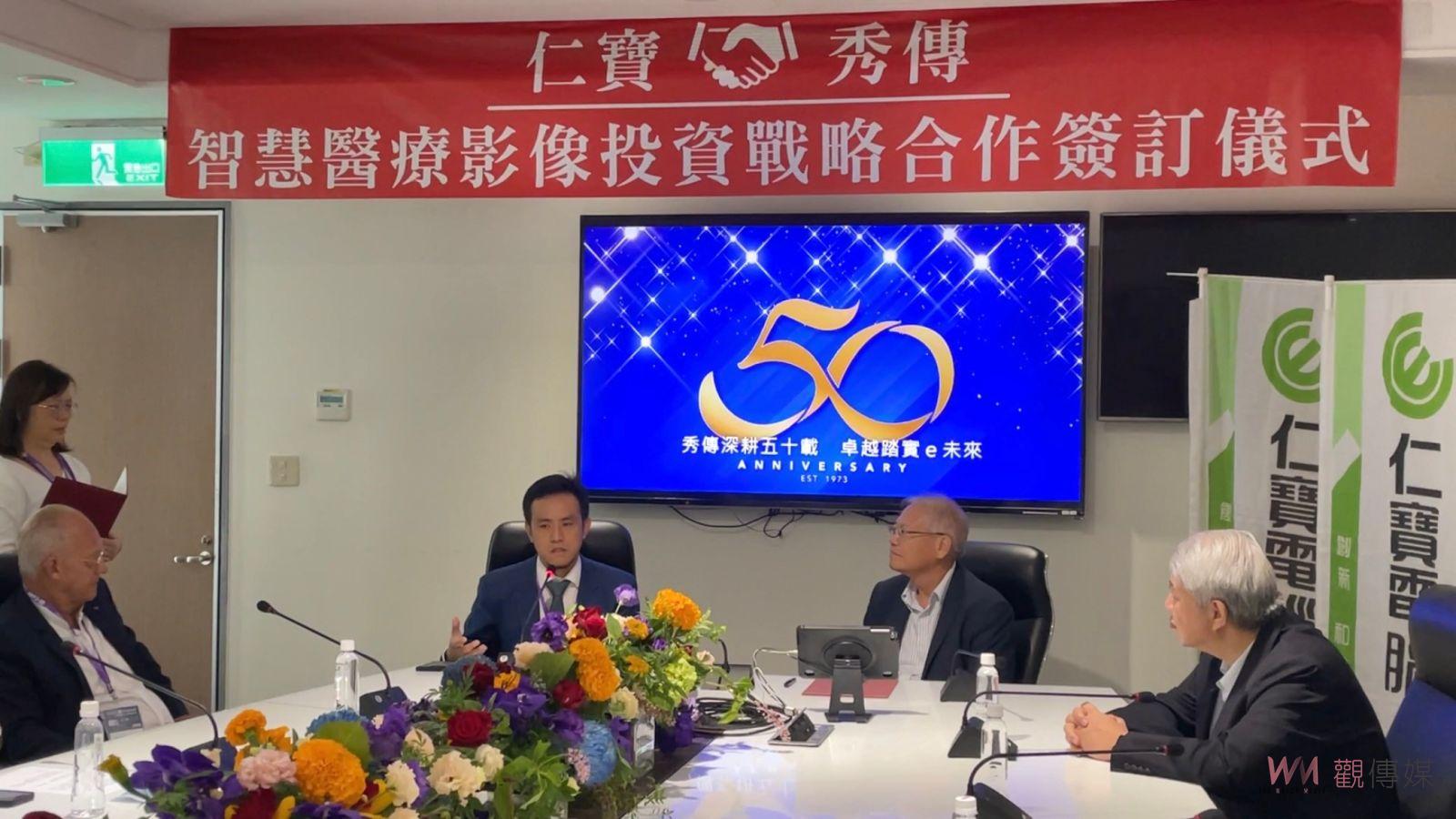共創醫療科技產業新藍海　仁寶集團與秀傳醫療體系簽署合作備忘錄 - https://www.watchmedia01.com