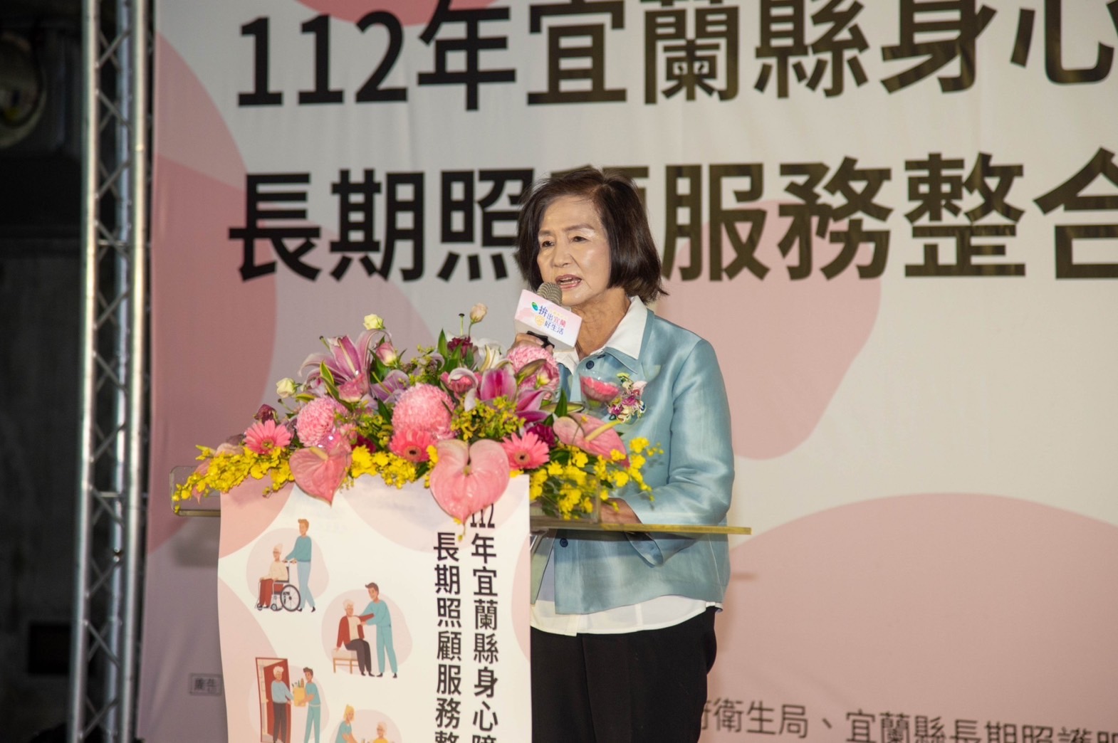 身心障礙福利服務及長照服務整合與接軌經驗分享 宜縣府辦論壇 - https://www.watchmedia01.com
