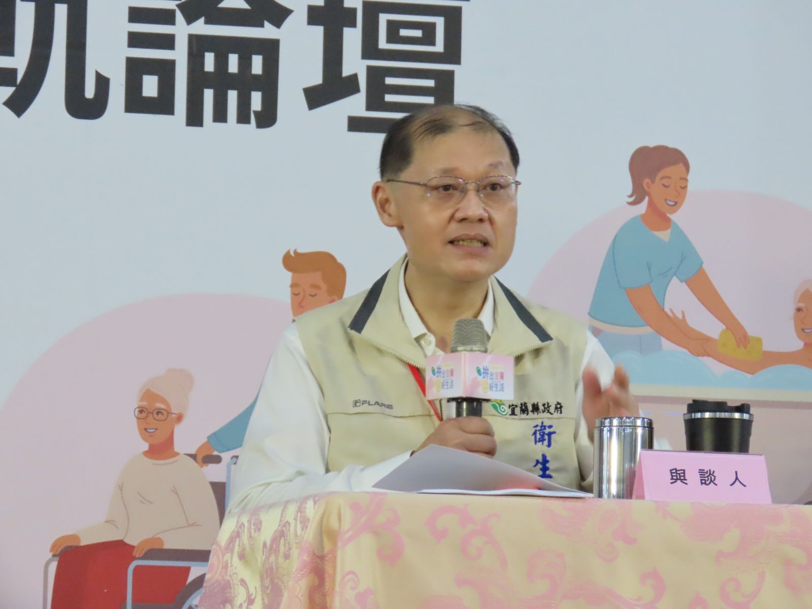 身心障礙福利服務及長照服務整合與接軌經驗分享 宜縣府辦論壇 - https://www.watchmedia01.com