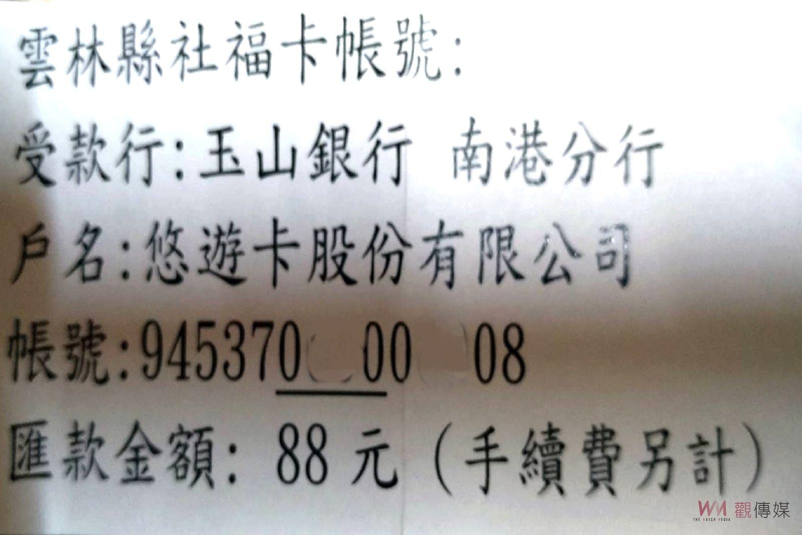雲林申請補發敬老卡不便老 公所拒代收工本費需自匯 - https://www.watchmedia01.com