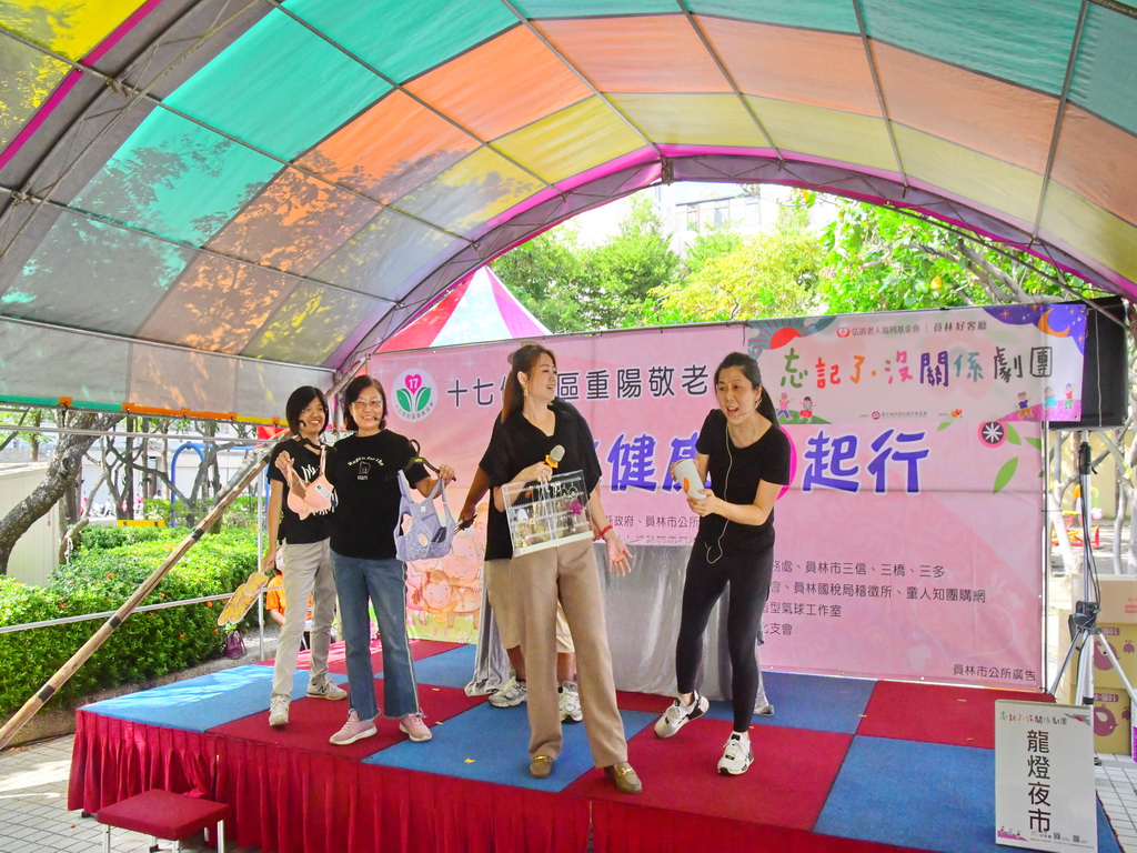 重陽敬老也要顧老 弘道老人福利基金會以行動劇分享照顧失智症家人的經驗 - https://www.watchmedia01.com