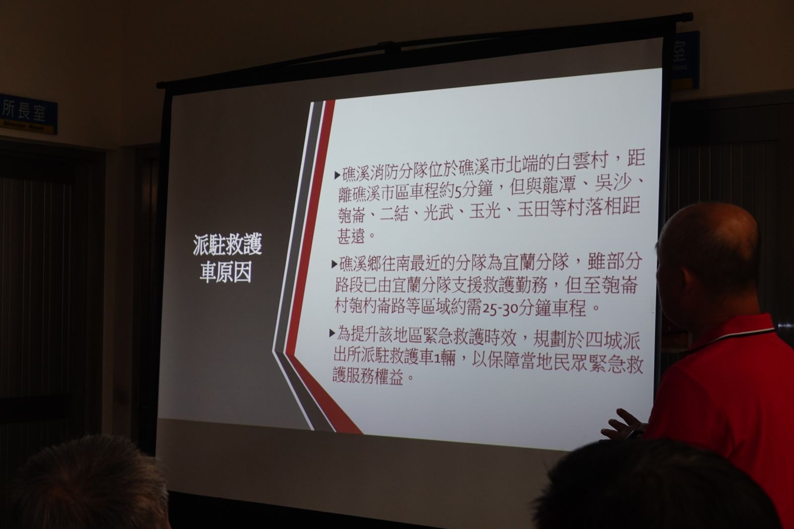 林聰池議員積極爭取 四城設置救護站縮短緊急救護時間 - https://www.watchmedia01.com