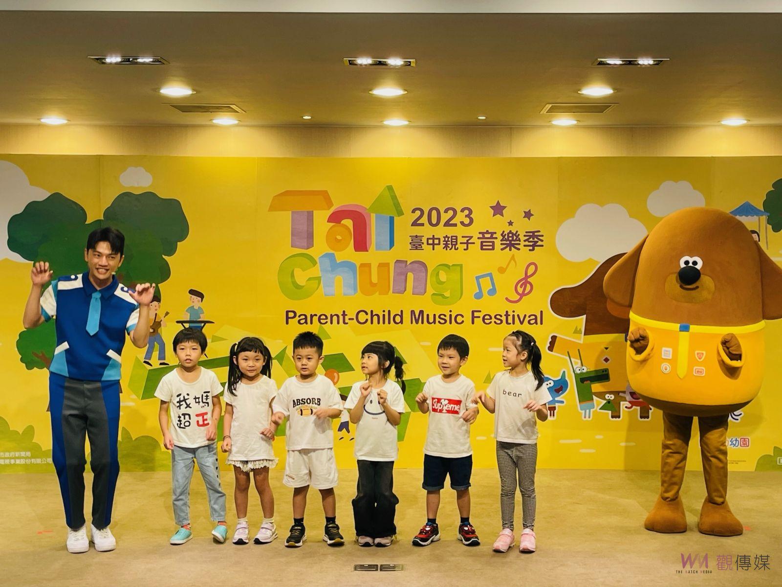 2023台中親子音樂季 11/4、5南興公園「童趣派對Chill樂遊」 - https://www.watchmedia01.com