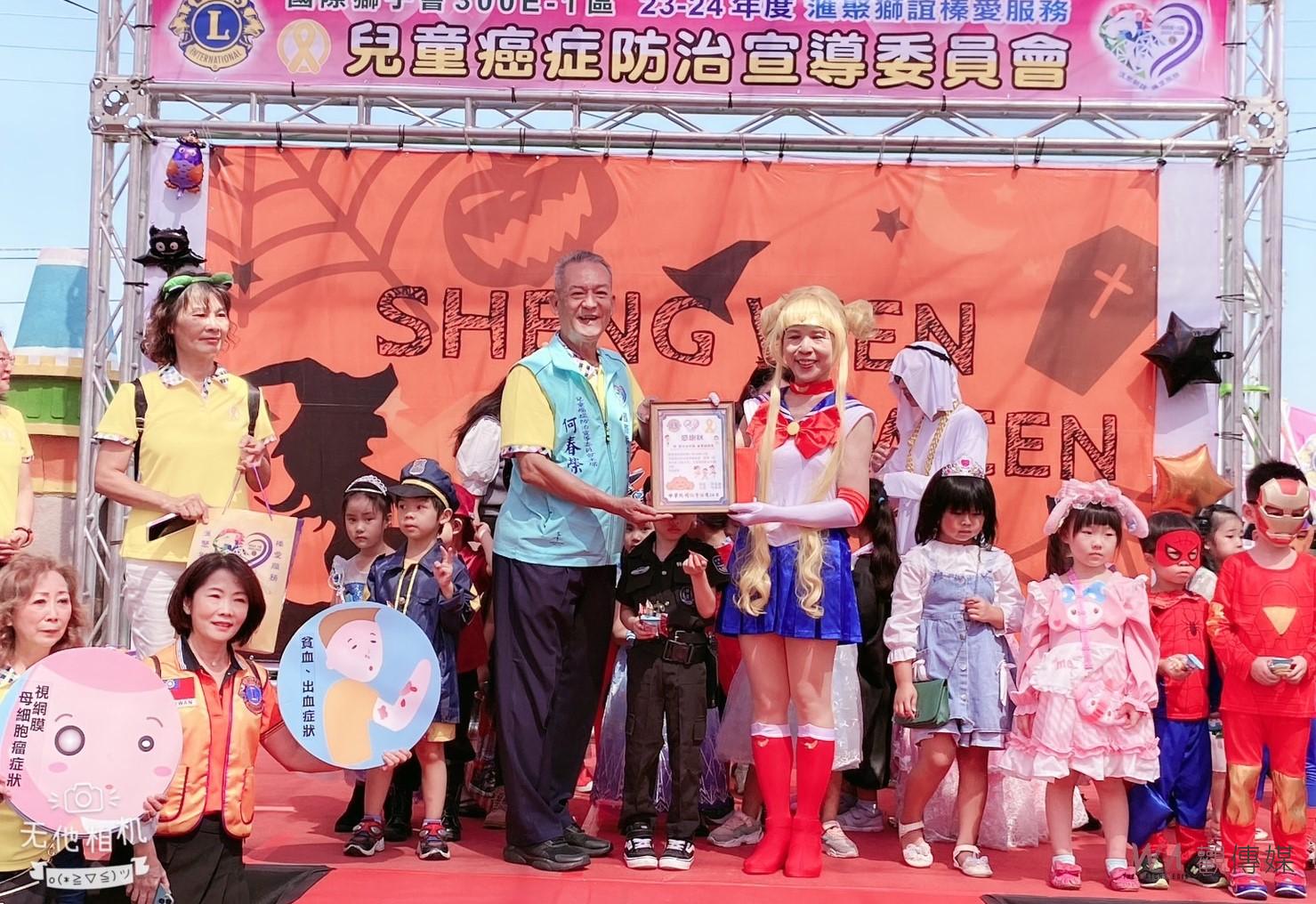 國際獅子會呼籲關注兒童癌症防治　口湖地區宣導認識兒癌迎接未來 - https://www.watchmedia01.com