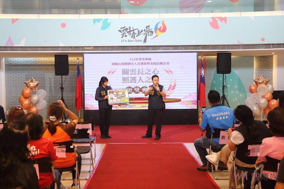 強化詐騙防禦力 雲警165反詐騙宣導 - https://www.watchmedia01.com