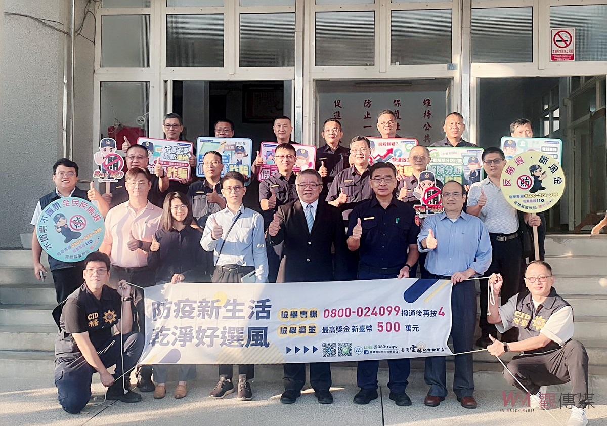 二合一查賄選　雲林地檢檢察長率隊至北港警分局指導偵搜技巧 - https://www.watchmedia01.com
