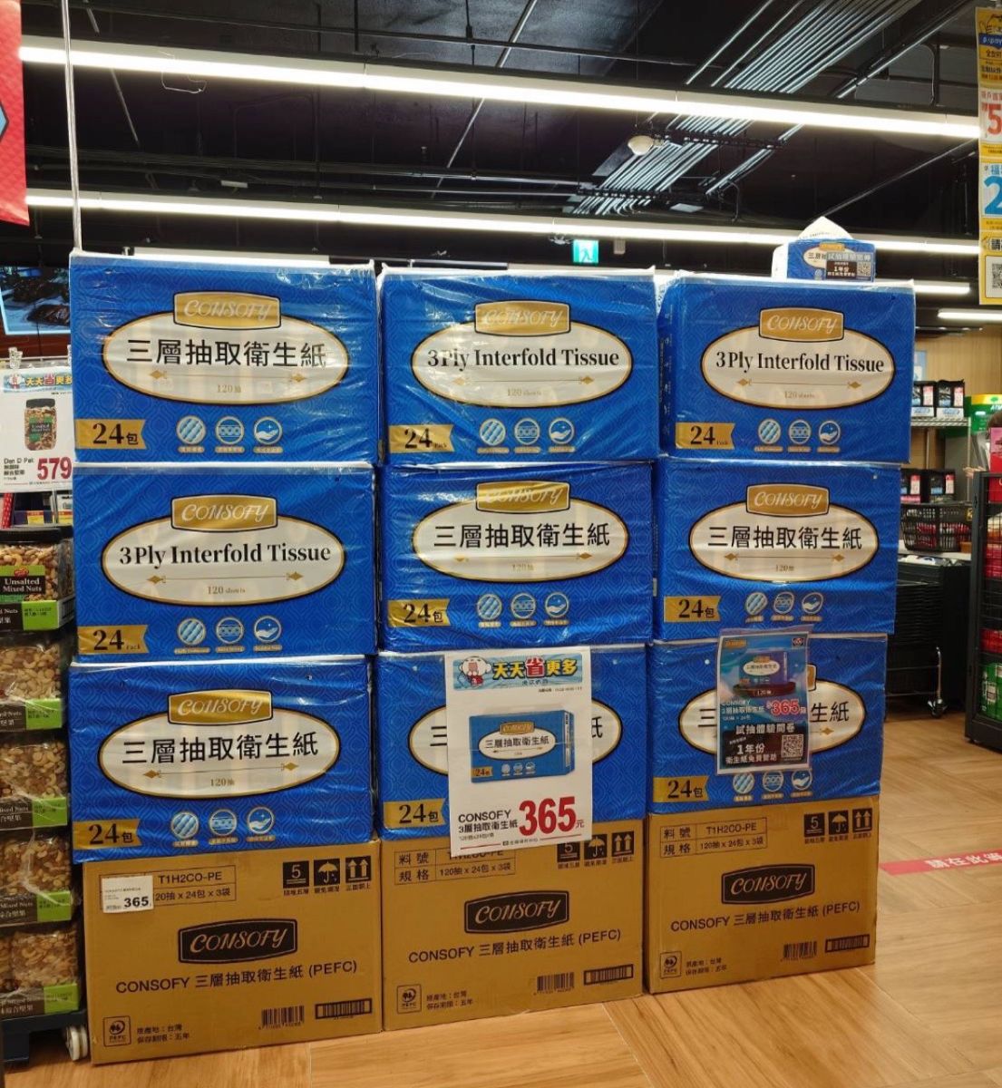 全聯必買明星衛生紙 新推出即被秒殺！網友好評完勝好市多&春風 - https://www.watchmedia01.com