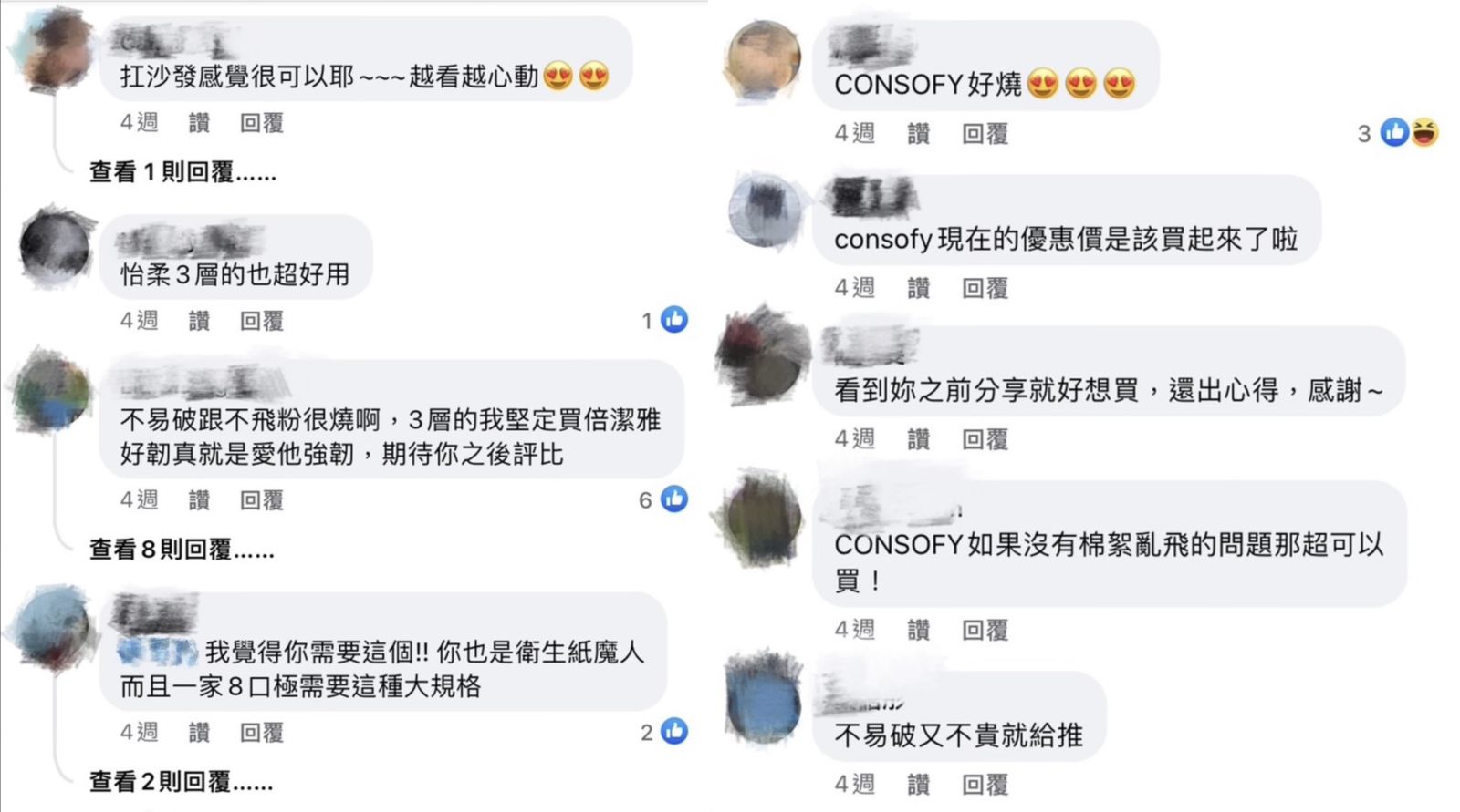 全聯必買明星衛生紙 新推出即被秒殺！網友好評完勝好市多&春風 - https://www.watchmedia01.com