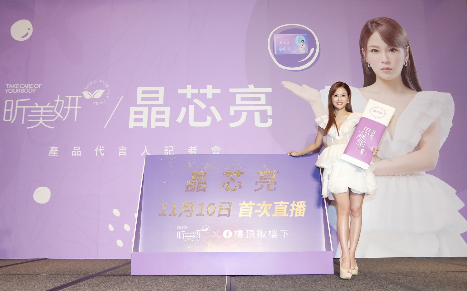 影／《昕美妍》力邀「直播天后」李明珊　首度代言葉黃素《晶芯亮》 - https://www.watchmedia01.com