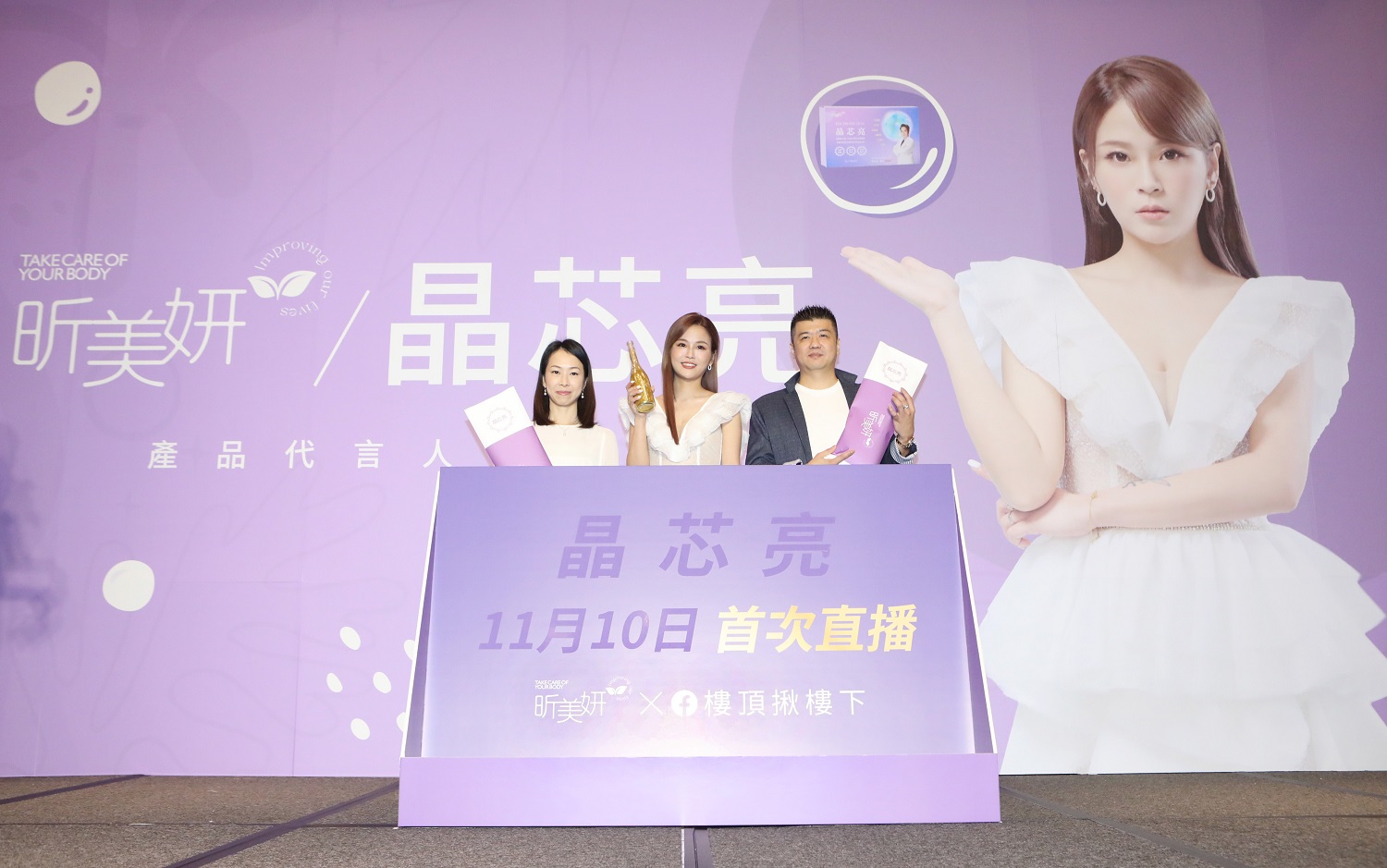 影／《昕美妍》力邀「直播天后」李明珊　首度代言葉黃素《晶芯亮》 - https://www.watchmedia01.com