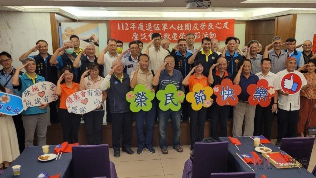齊聚歡慶榮民節　給退除役官兵最大的肯定 - https://www.watchmedia01.com