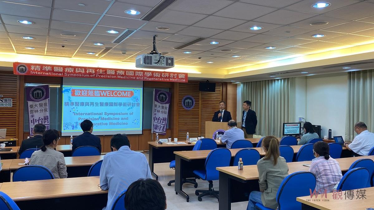 臺大醫院雲林分院舉辦國際學術研討會　探討精準醫療和再生醫療的最新發展 - https://www.watchmedia01.com