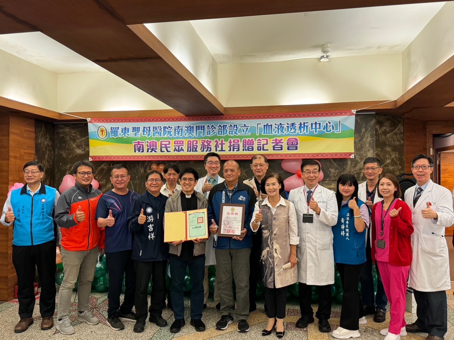 南澳鄉民眾服務社捐建物 大南澳血液透析中心設置有望 - https://www.watchmedia01.com