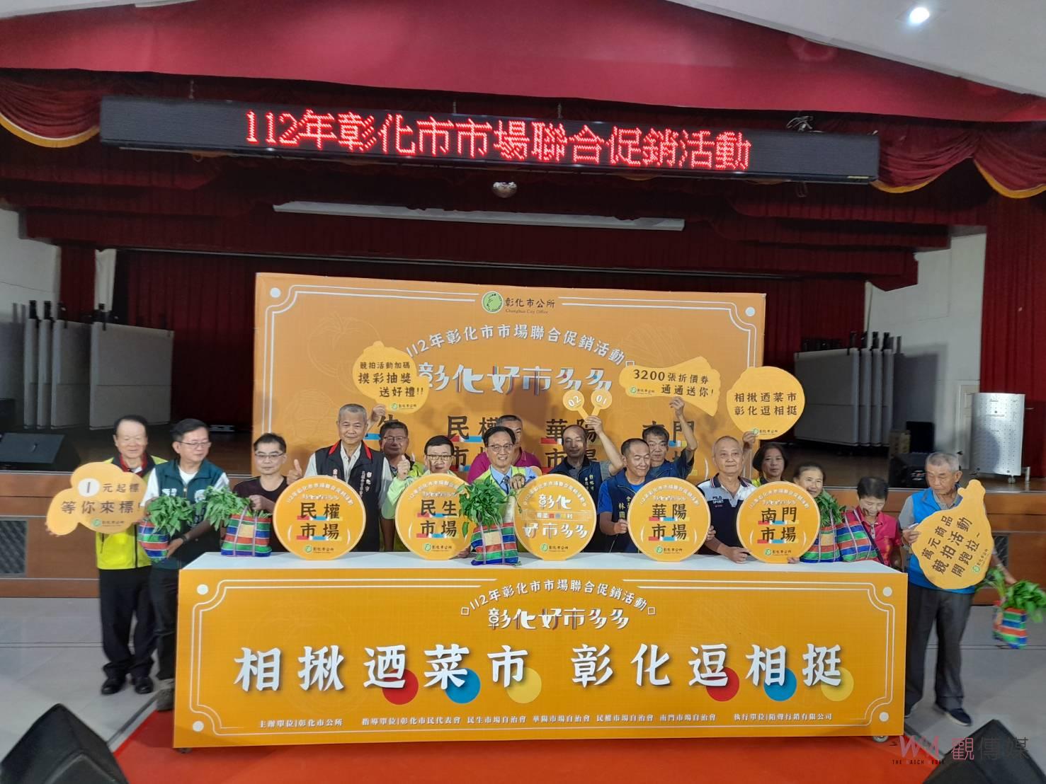 影／彰化好市多多！里長到市場買菜比賽　市長林世賢下廚辦桌 - https://www.watchmedia01.com