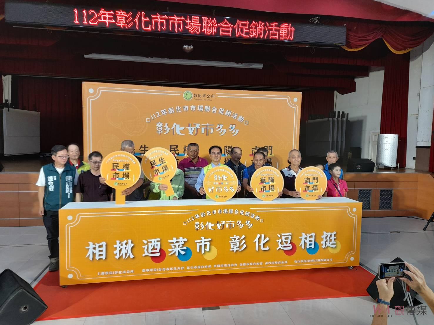 影／彰化好市多多！里長到市場買菜比賽　市長林世賢下廚辦桌 - https://www.watchmedia01.com