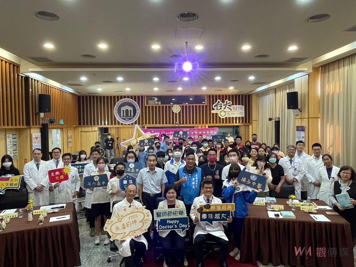 慶祝醫師節　臺大醫院雲林分院表揚仁醫精神　攜手教育處辦座談會 - https://www.watchmedia01.com