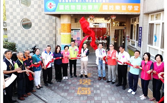 埔基國姓物理治療所暨國姓樂智學堂開啓雙重全面照護服務 - https://www.watchmedia01.com