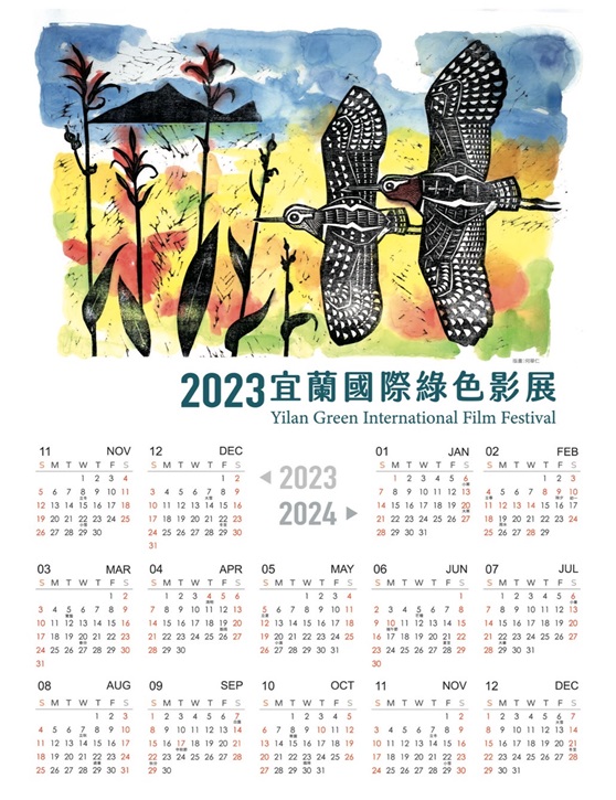 宜蘭國際綠色影展4日起上映 開幕享免費爆米花冷熱茶飲 - https://www.watchmedia01.com