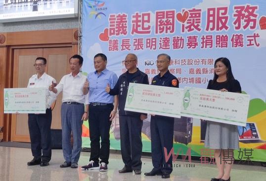 嘉義縣議長張明達號召企業公益捐贈 縣警消與偏鄉國小更新設備 - https://www.watchmedia01.com