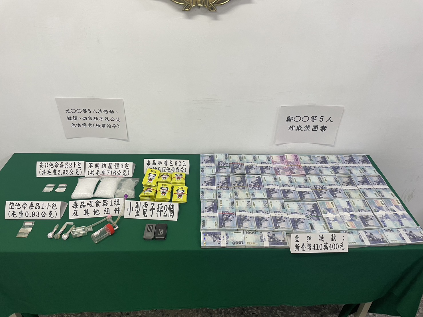 影／全國同步打詐、掃黑、肅槍行動　北斗警分局紅不讓 - https://www.watchmedia01.com