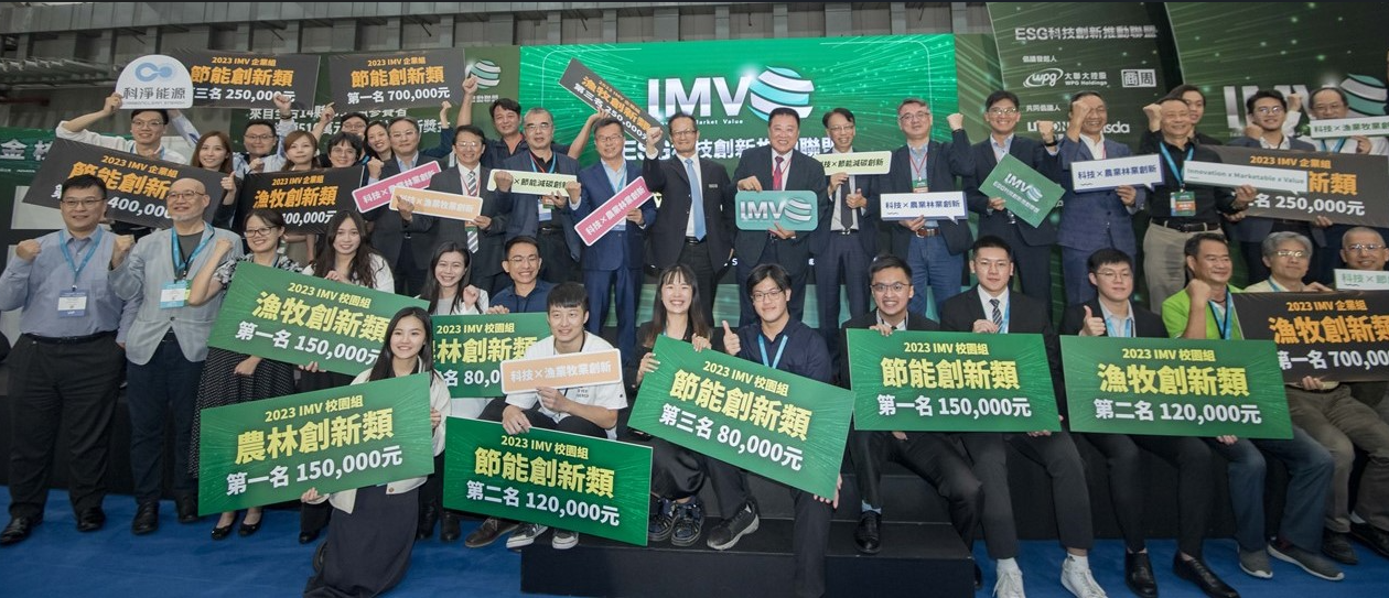 這群科技創新勢力很亮眼 IMV 18位新科得獎者出列 - https://www.watchmedia01.com