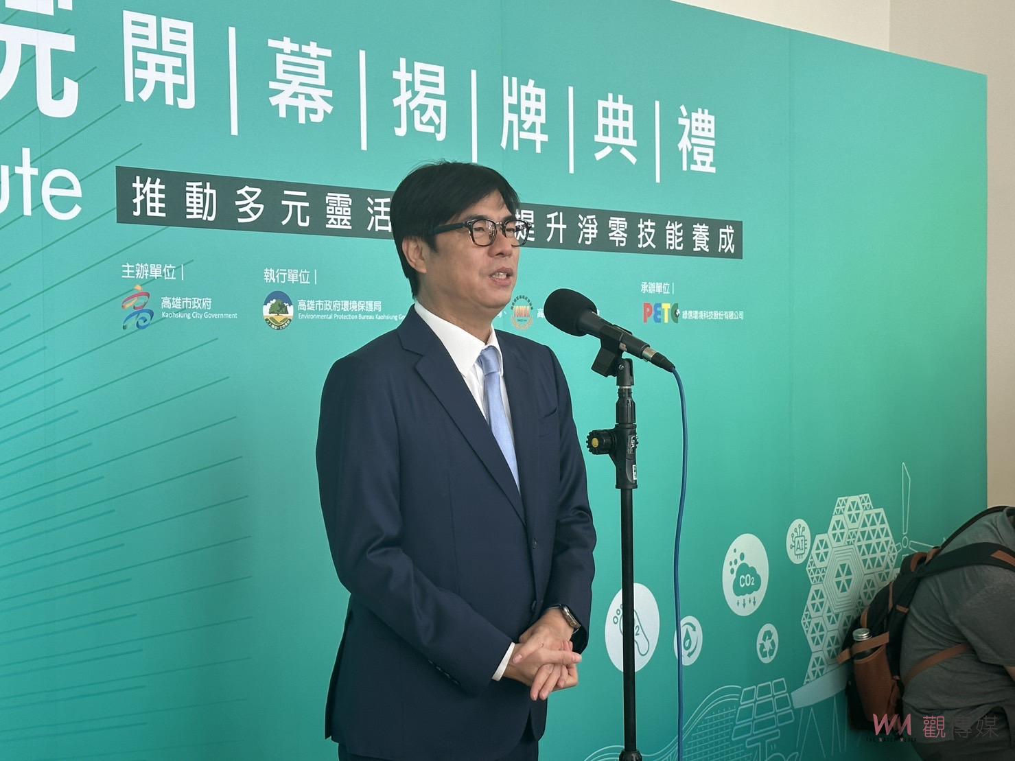 高雄「淨零學院」正式揭牌 蔡總統親自到場主持 - https://www.watchmedia01.com