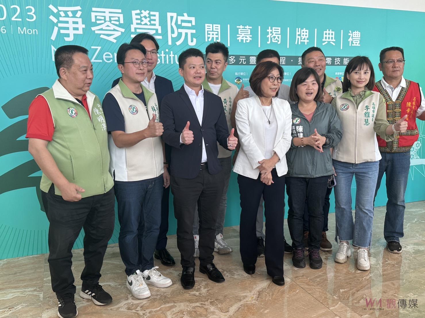 高雄「淨零學院」正式揭牌 蔡總統親自到場主持 - https://www.watchmedia01.com