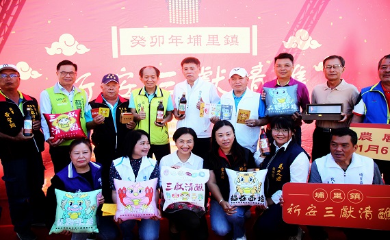 南投縣埔里三獻清醮推出四方神獸祥瑞文創紀念品及陳紹紀念酒 - https://www.watchmedia01.com