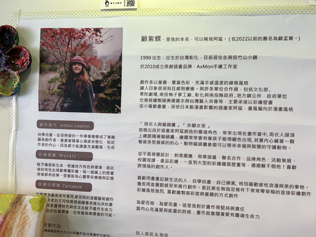 二水鄉源泉文具行有藝廊 看見濁水溪畔藝術家的在地情感 - https://www.watchmedia01.com