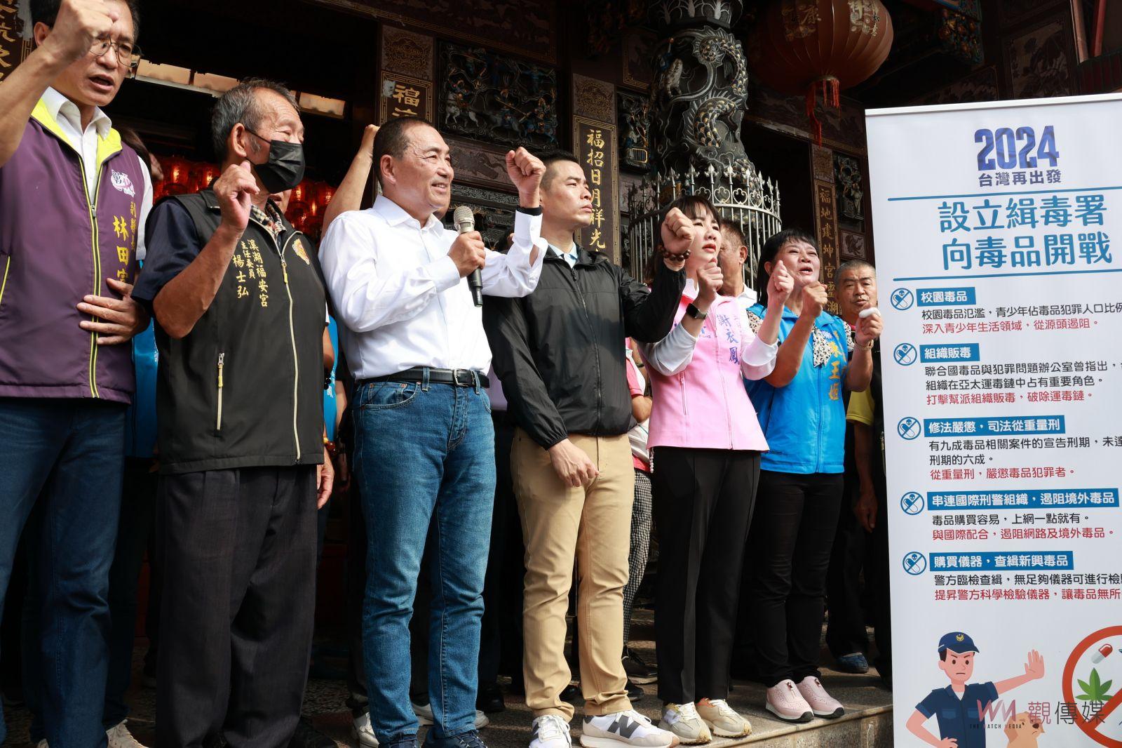 侯友宜參拜福安宮「溪湖媽」宣布當選總統成立緝毒署 - https://www.watchmedia01.com