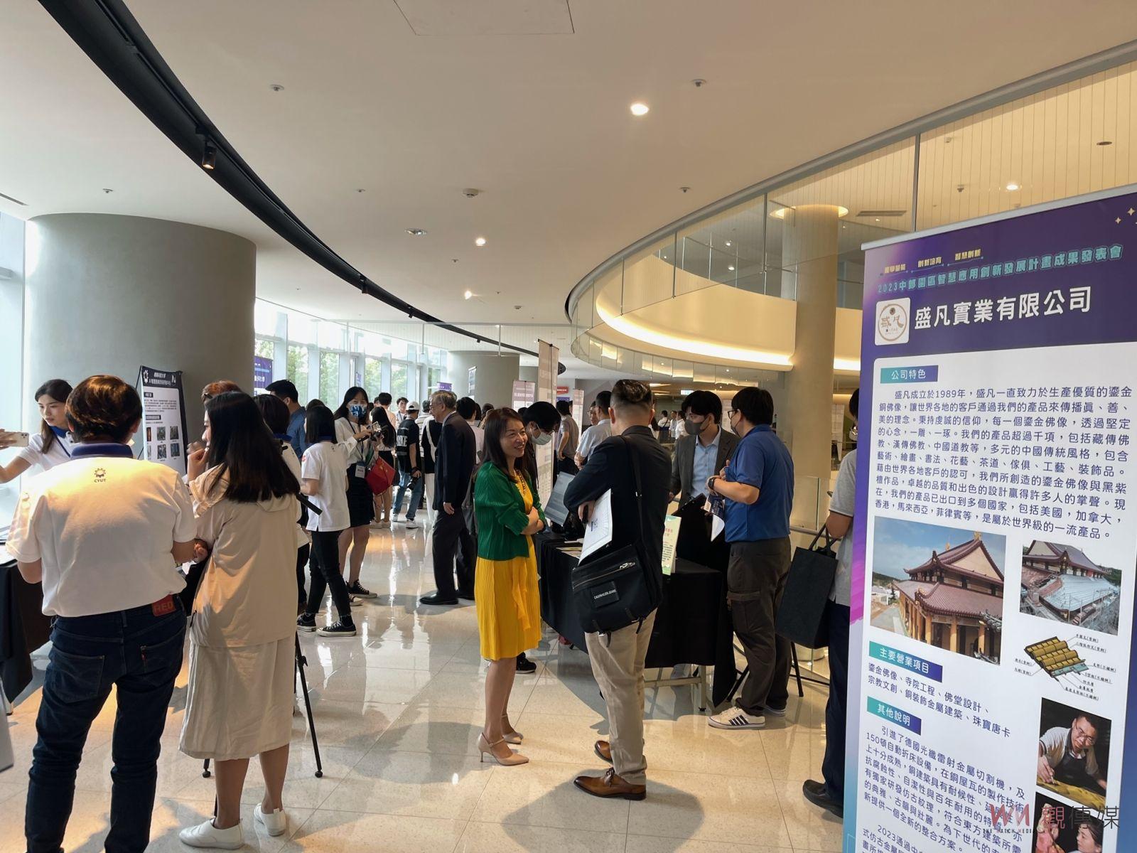 力促產業數位轉型 台中軟體園區智慧應用創新成果豐碩 - https://www.watchmedia01.com