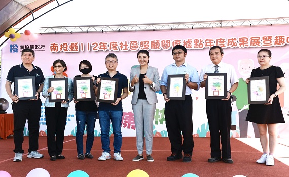 112年度南投縣社區照顧關懷據點成果展暨趣味競賽隆重登場 - https://www.watchmedia01.com