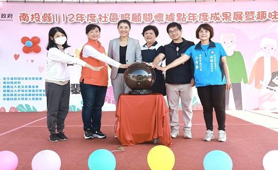 112年度南投縣社區照顧關懷據點成果展暨趣味競賽隆重登場 - https://www.watchmedia01.com