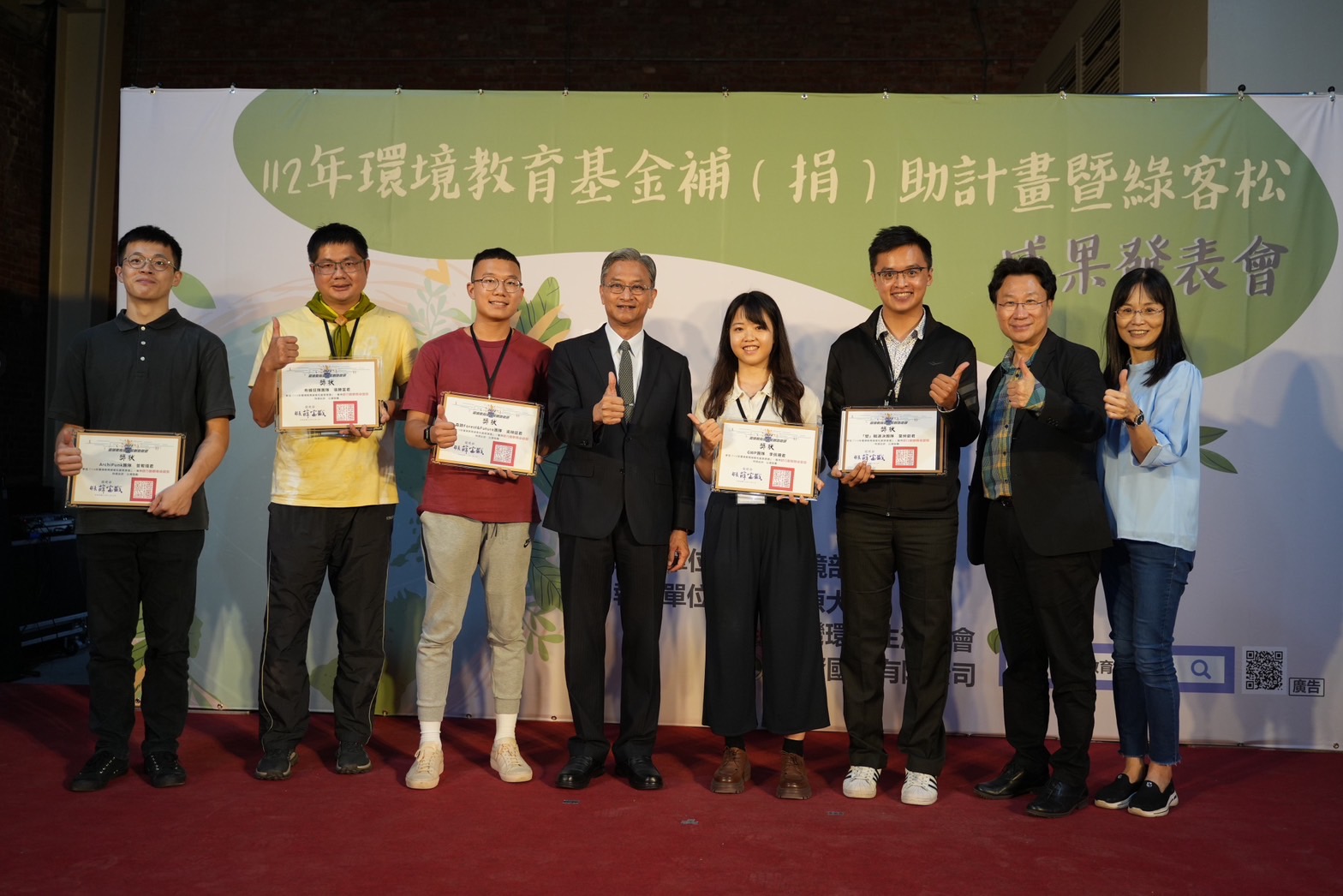 雙11環境部邀請更多朋友一起加入環境保護行動 - https://www.watchmedia01.com